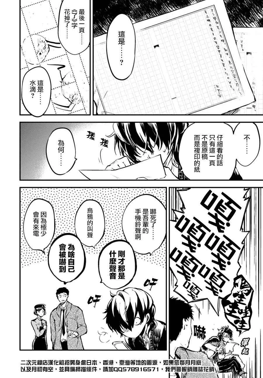 第55话 第37页