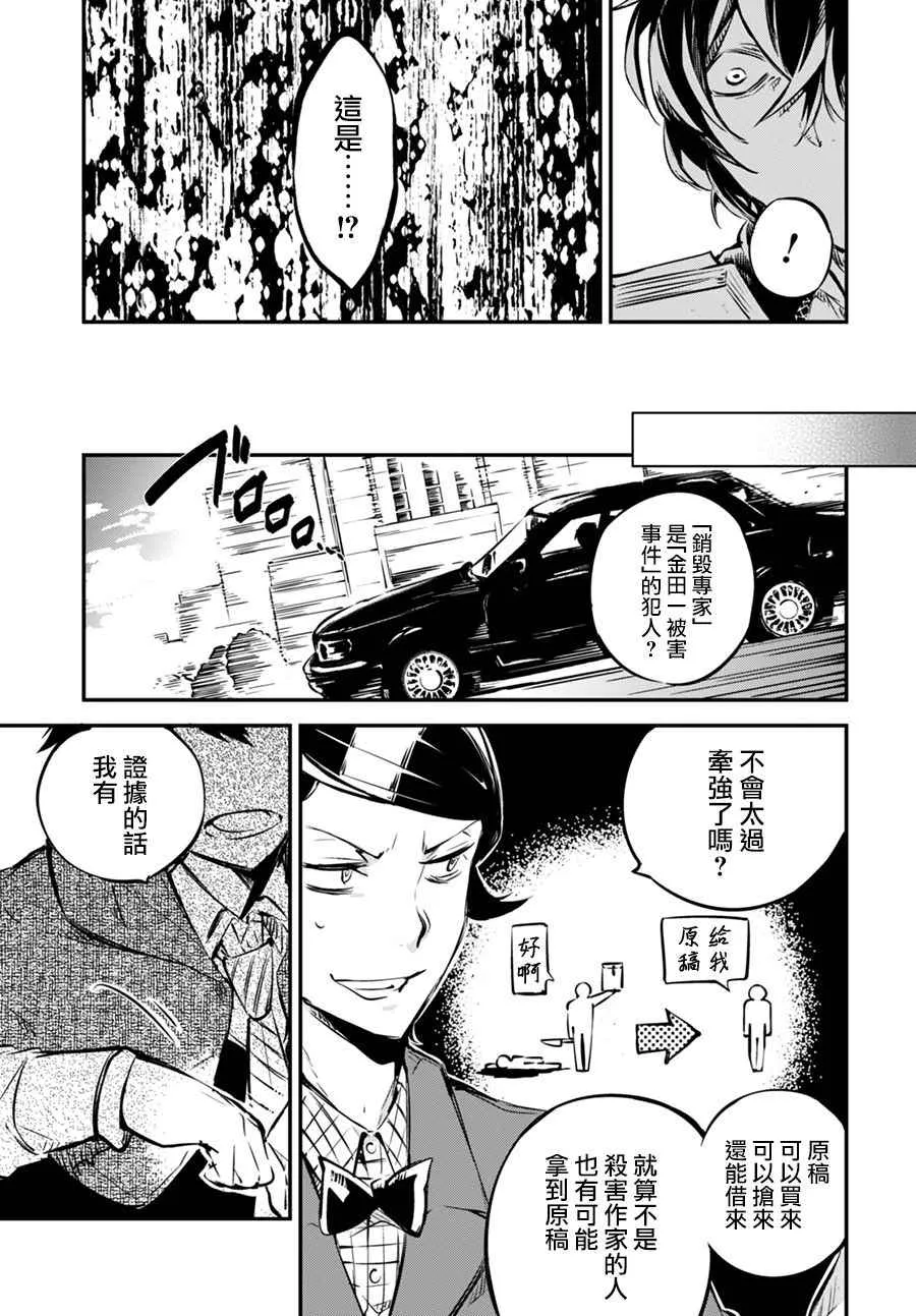 第55话 第38页