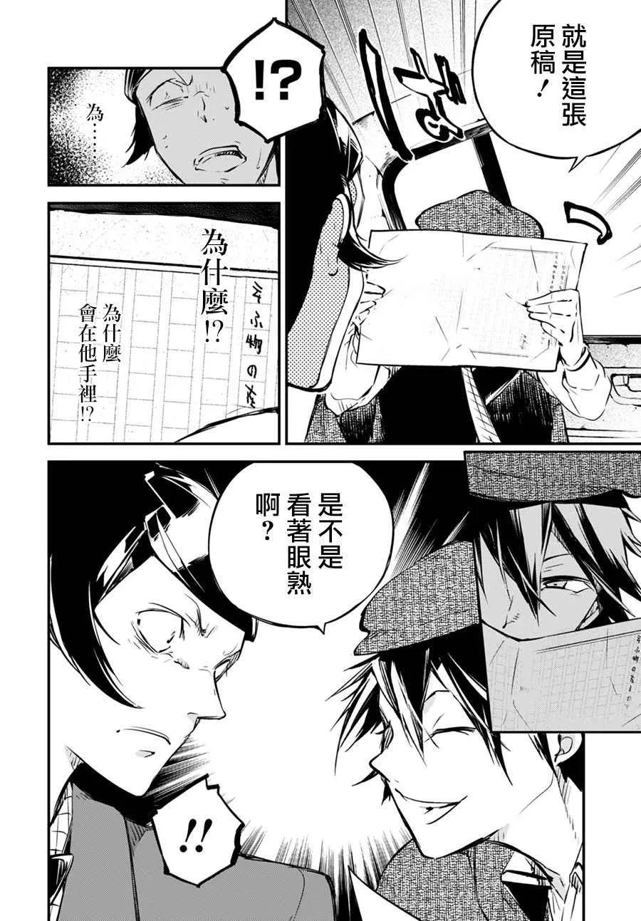 第55话 第39页