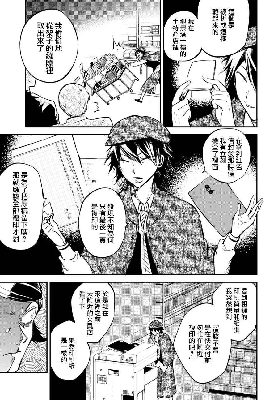 第55话 第40页