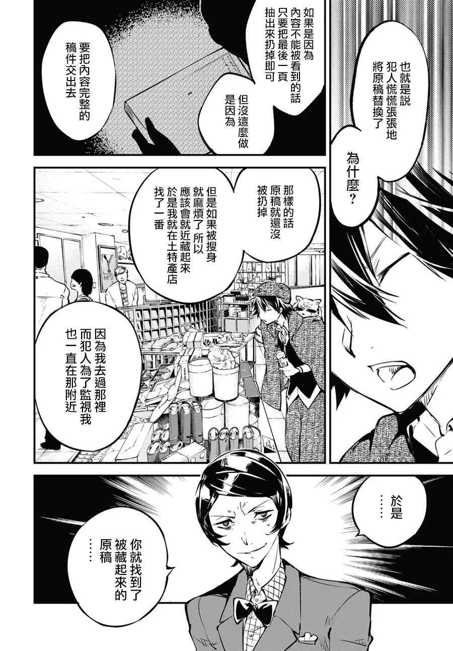 第55话 第41页
