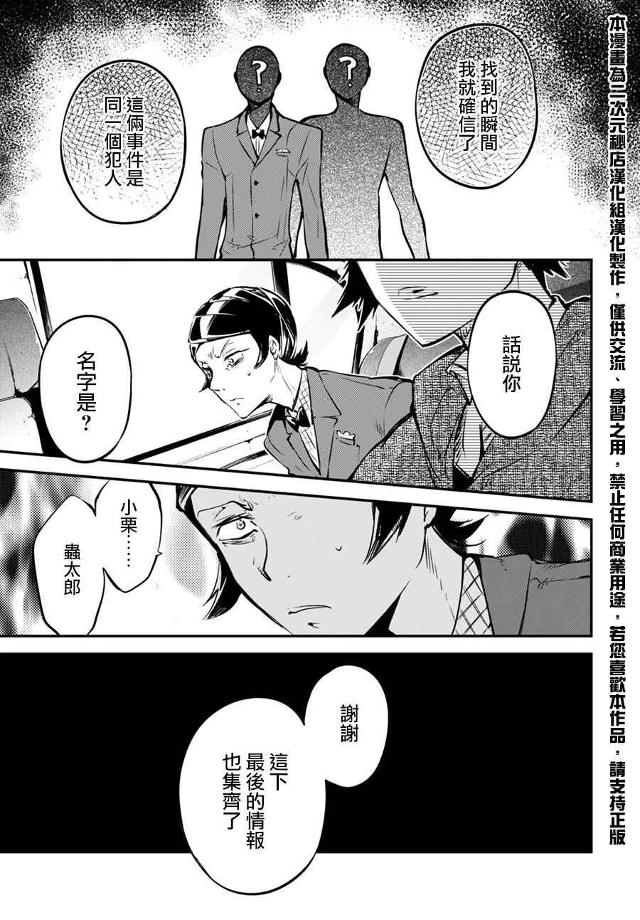 第55话 第42页