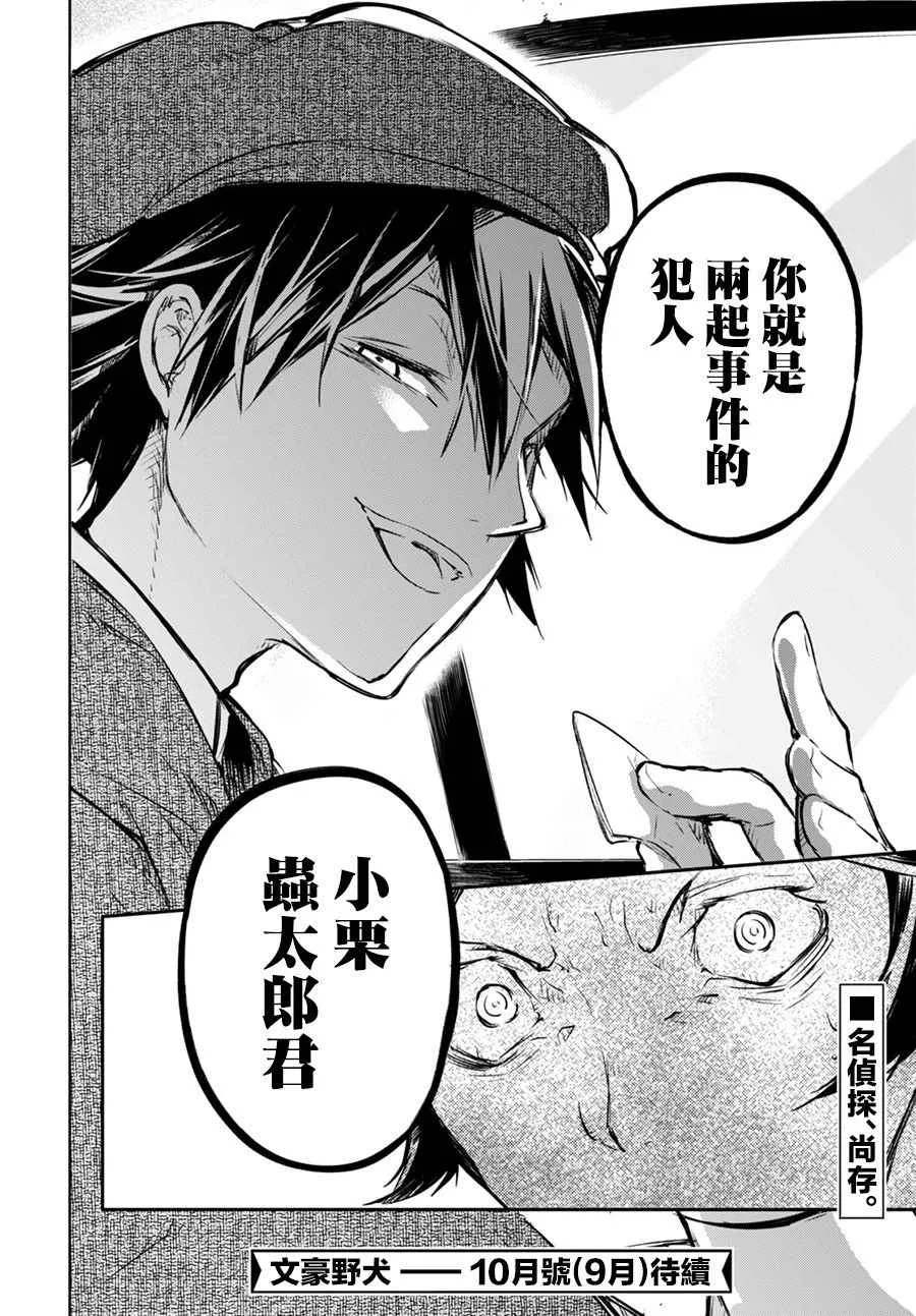 第55话 第43页