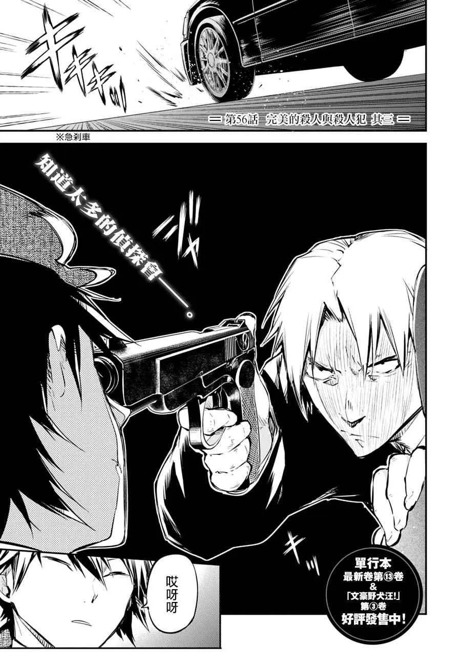 第56话 第5页