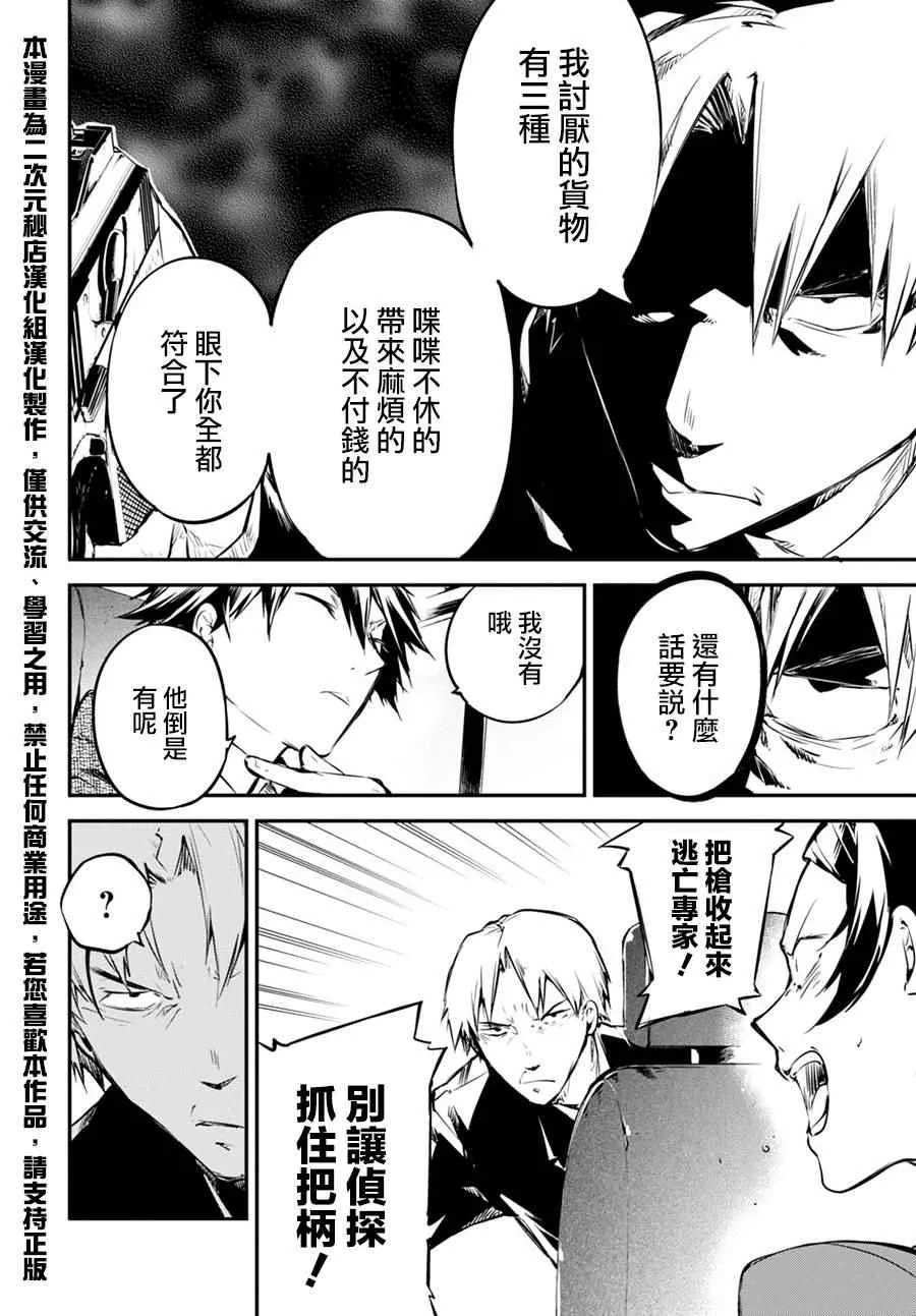 第56话 第6页