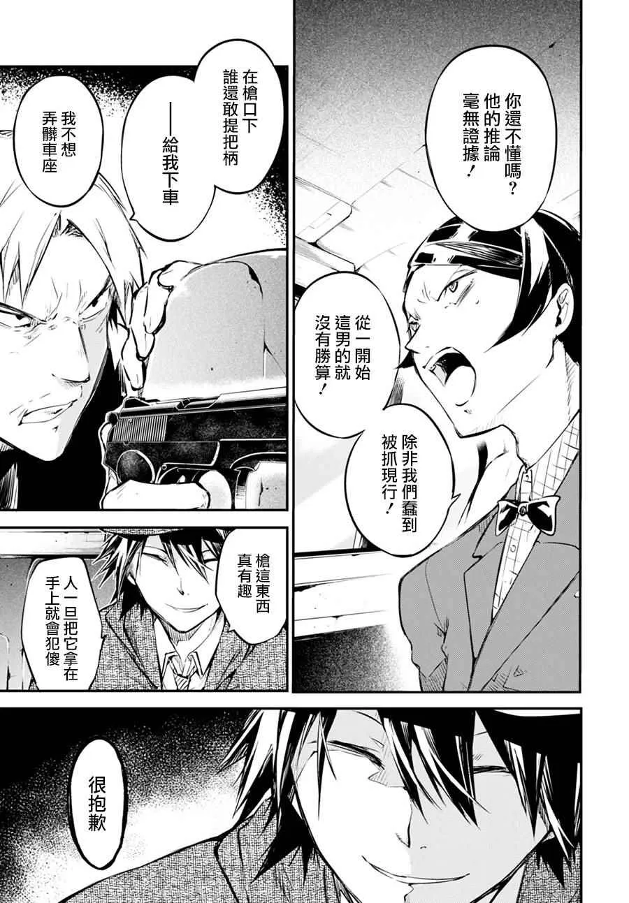 第56话 第7页