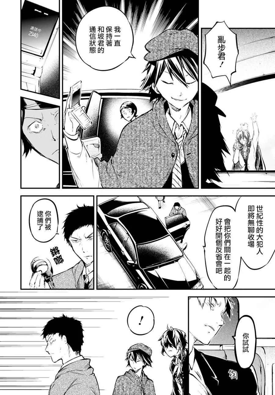 第56话 第9页