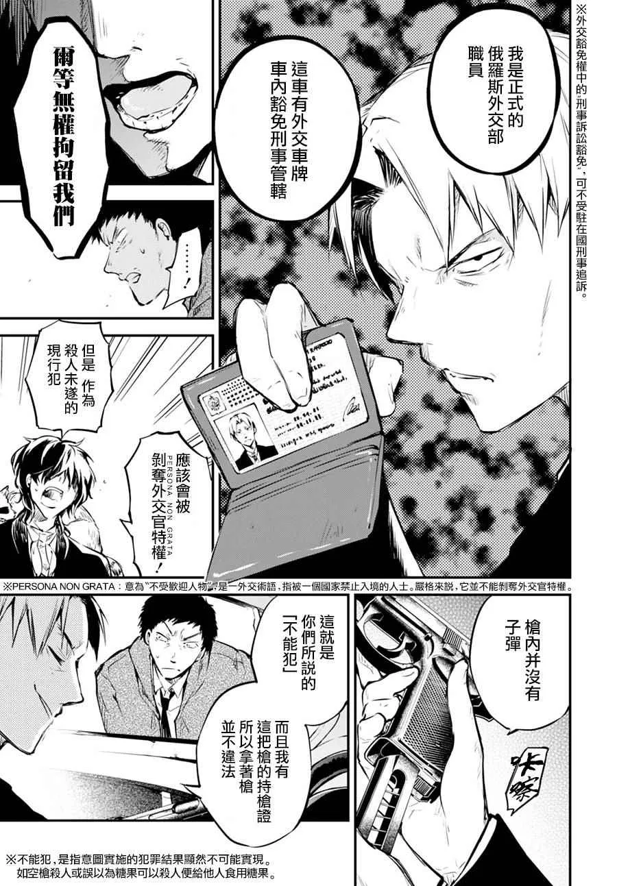第56话 第10页