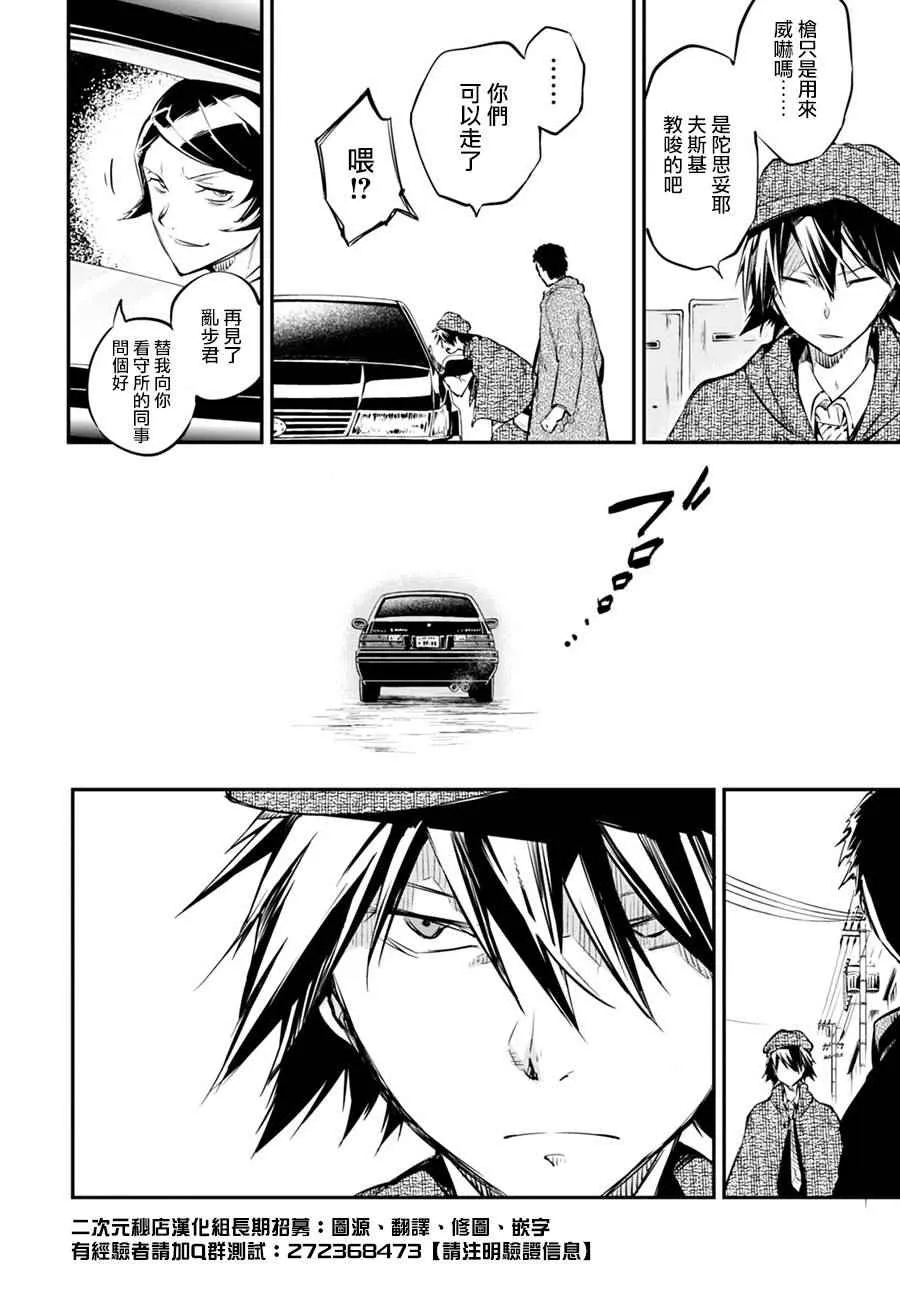 第56话 第11页