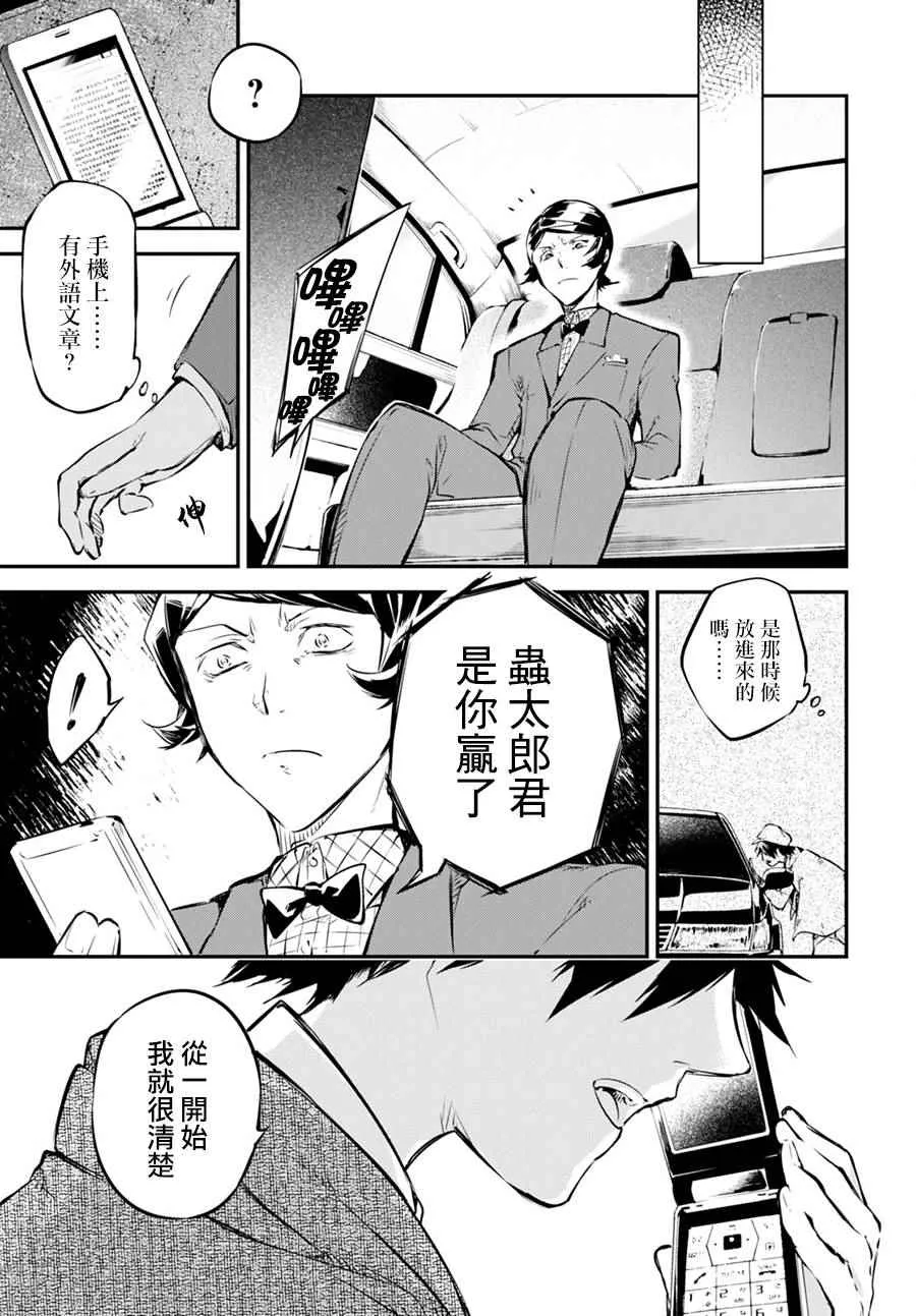 第56话 第12页