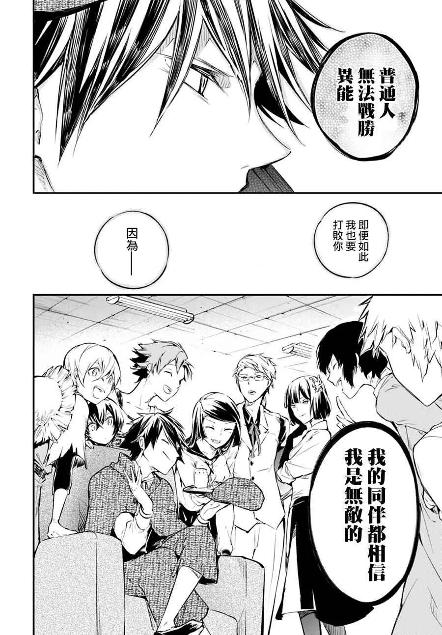 第56话 第13页
