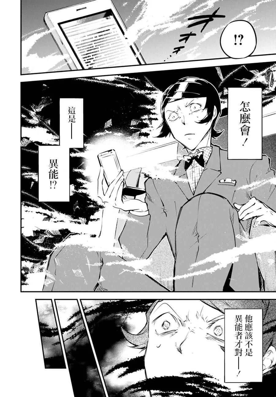 第56话 第15页