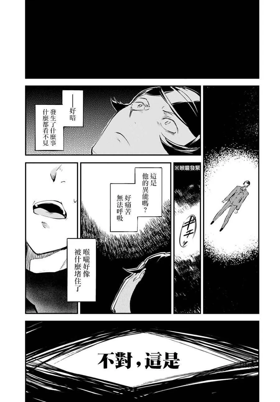 第56话 第16页