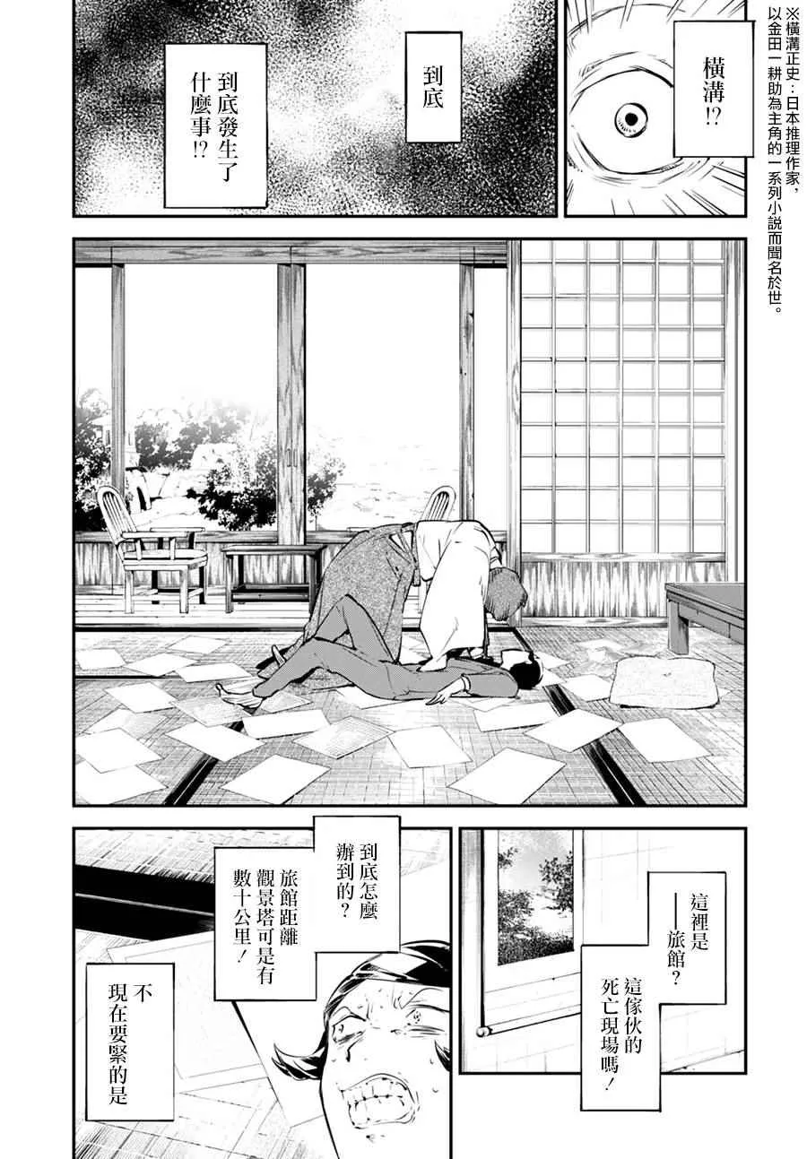 第56话 第18页