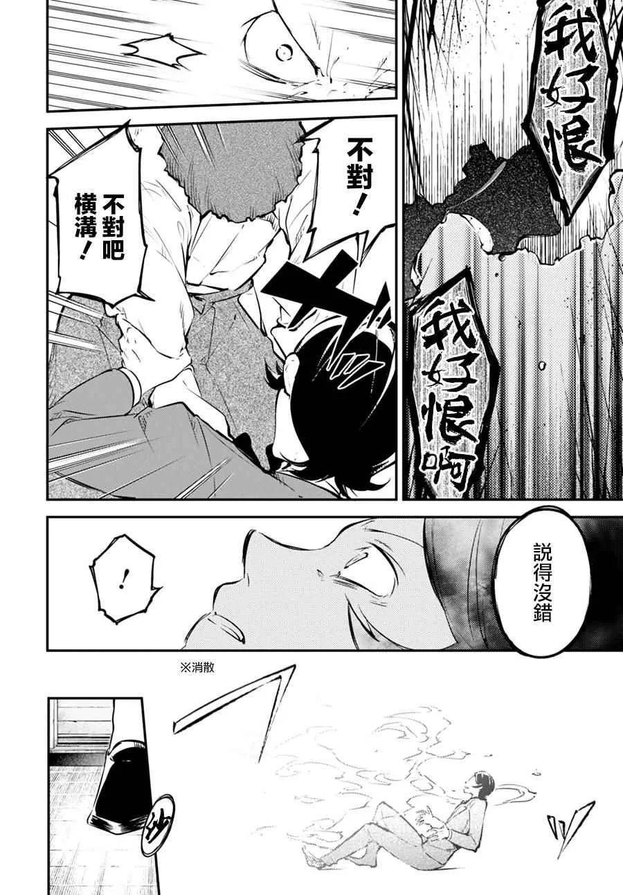 第56话 第19页