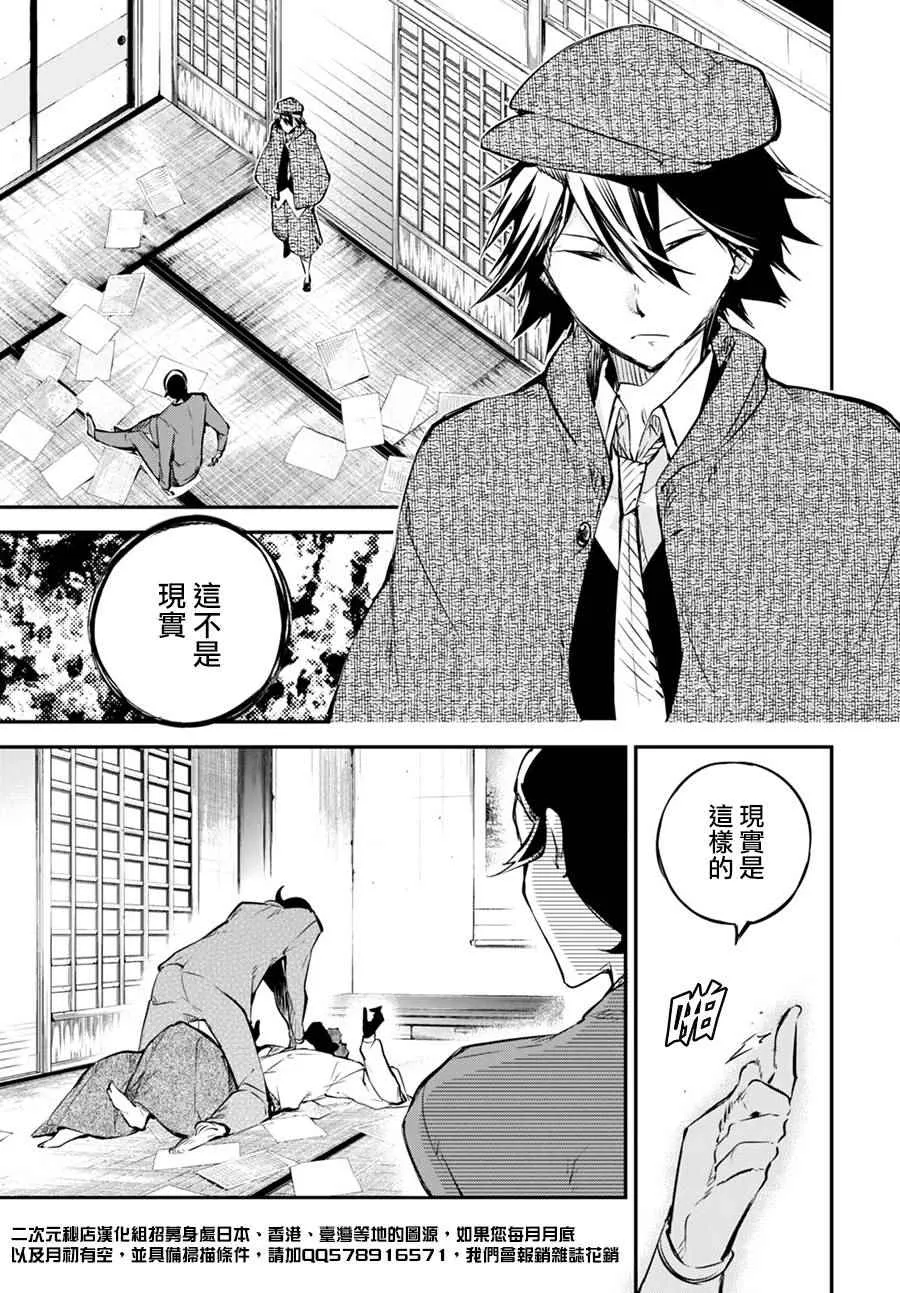 第56话 第20页