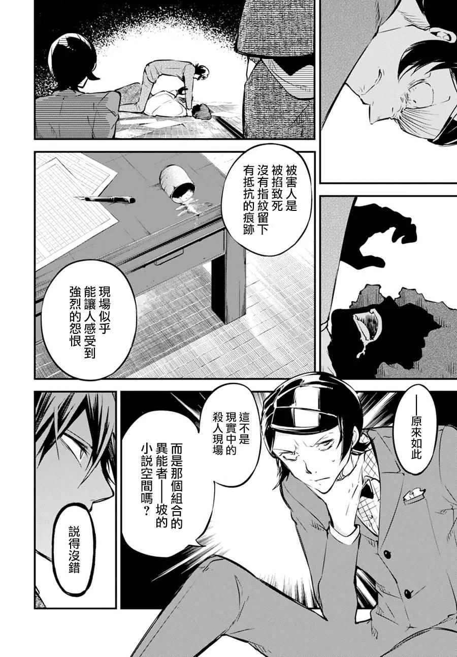 第56话 第21页