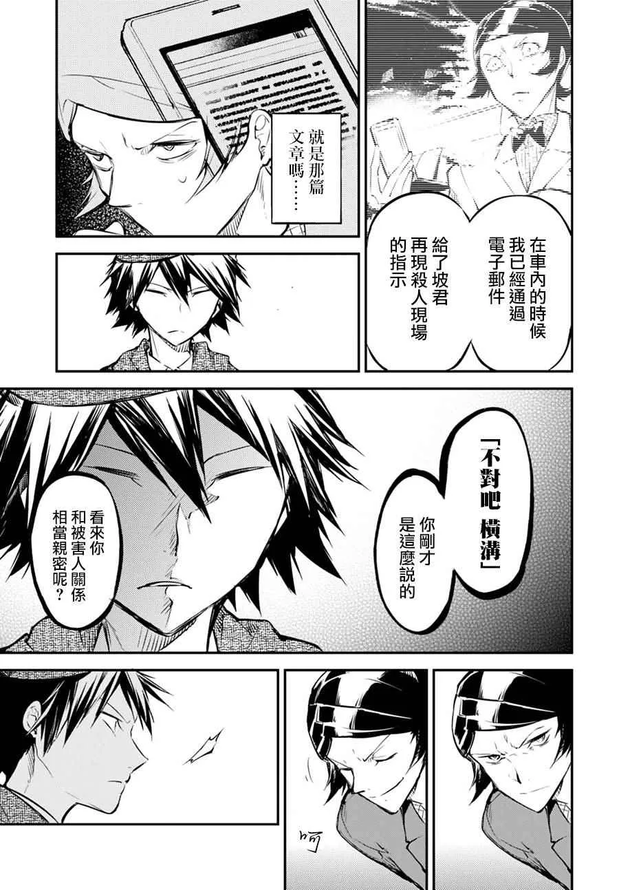 第56话 第22页
