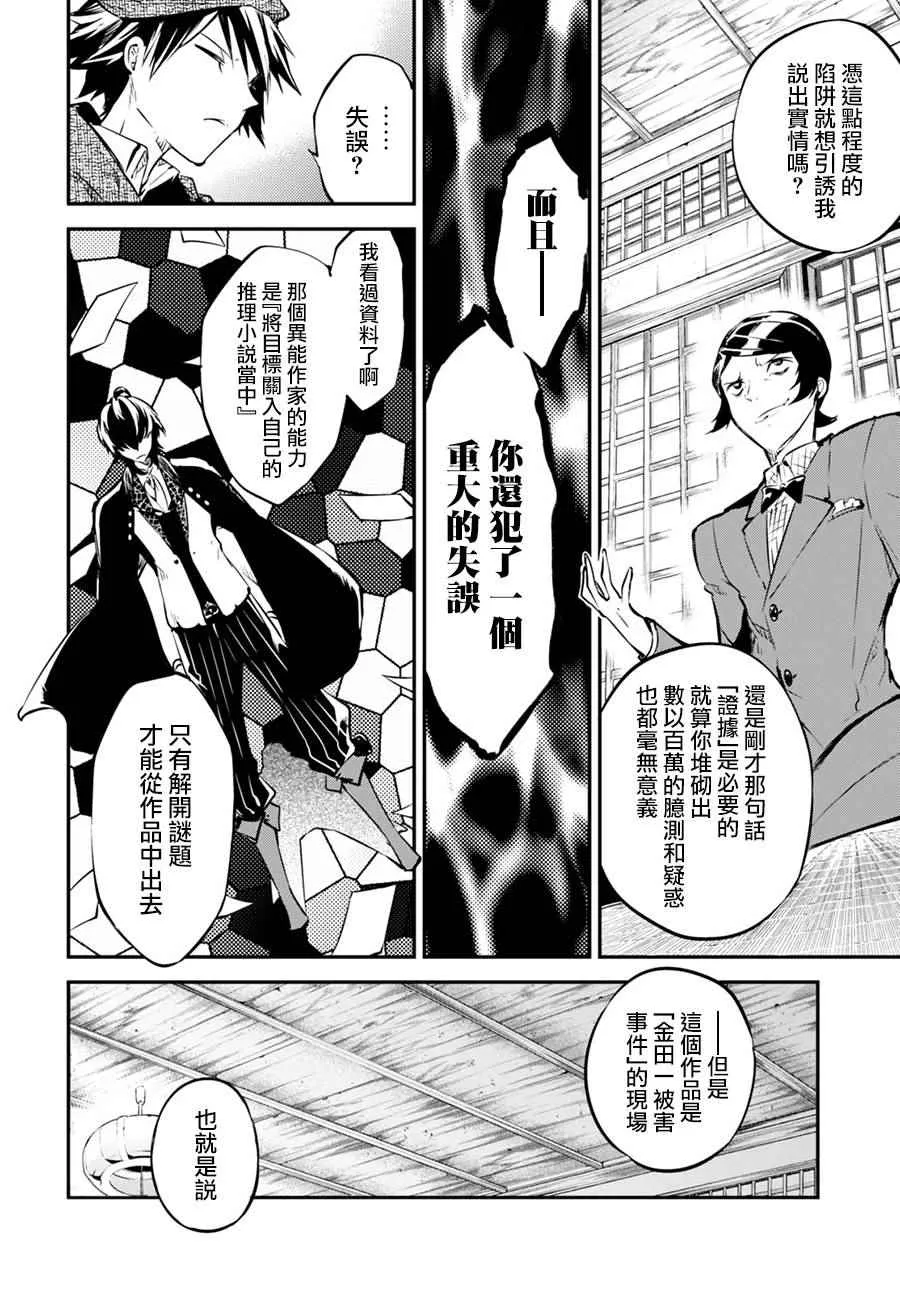 第56话 第23页