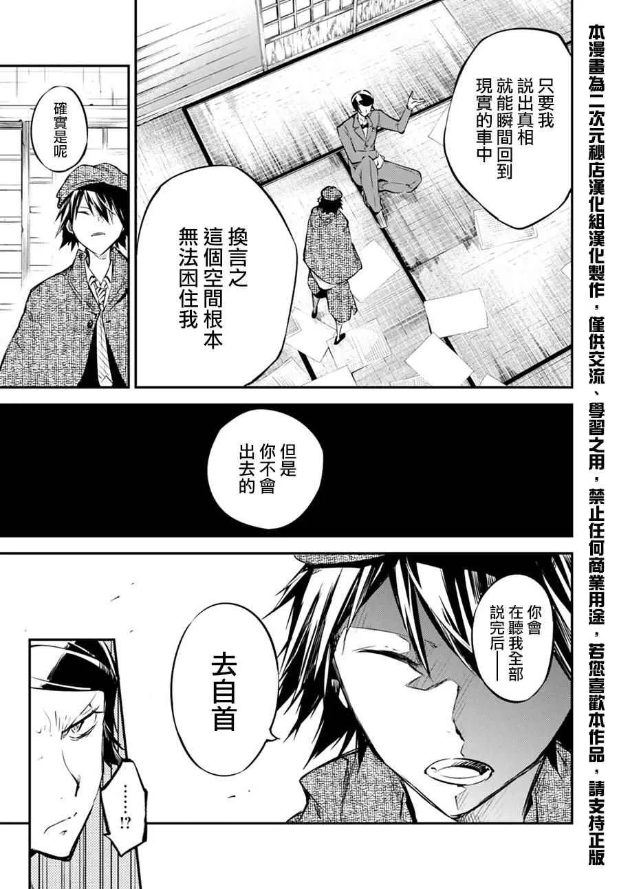 第56话 第24页