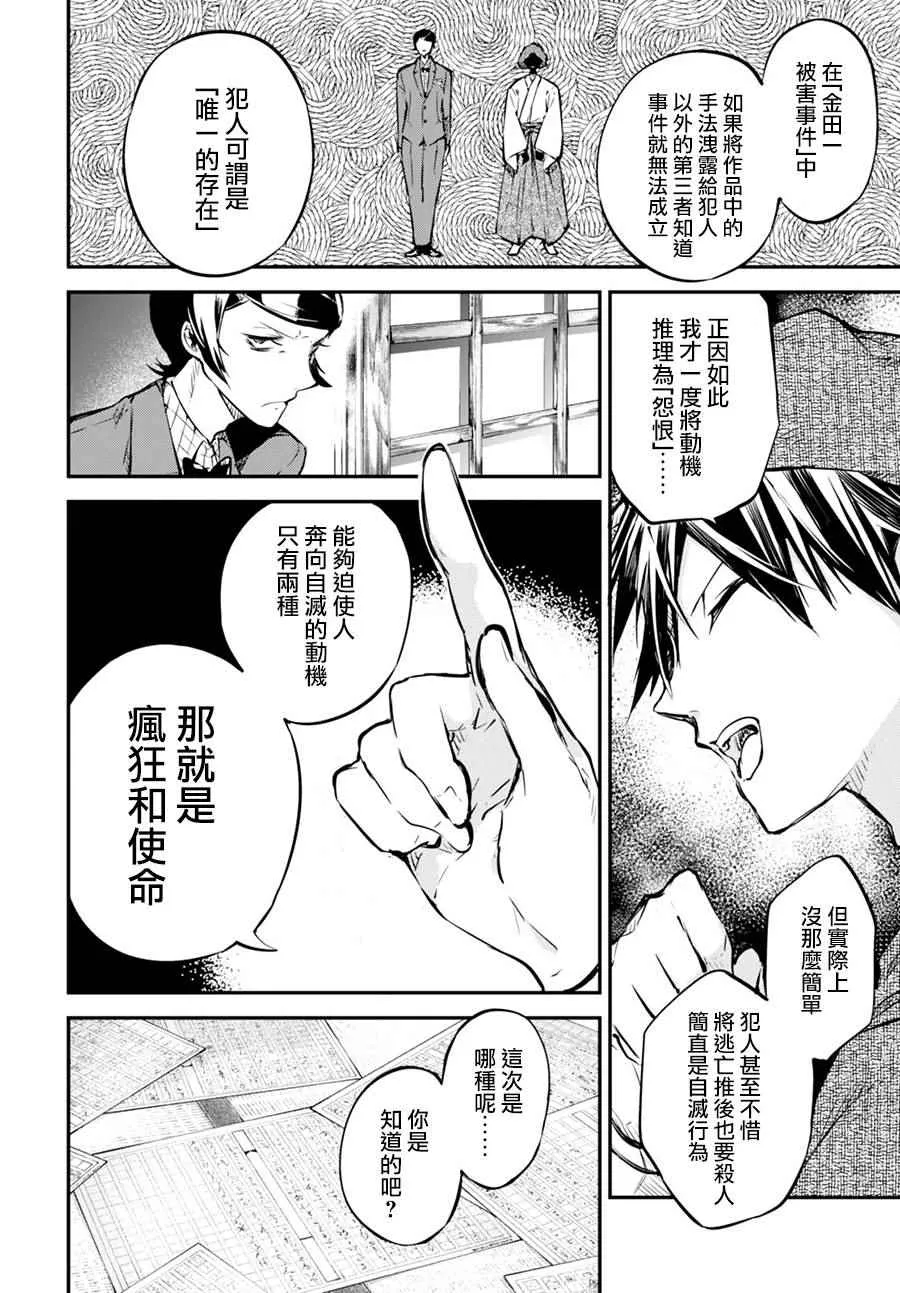 第56话 第25页