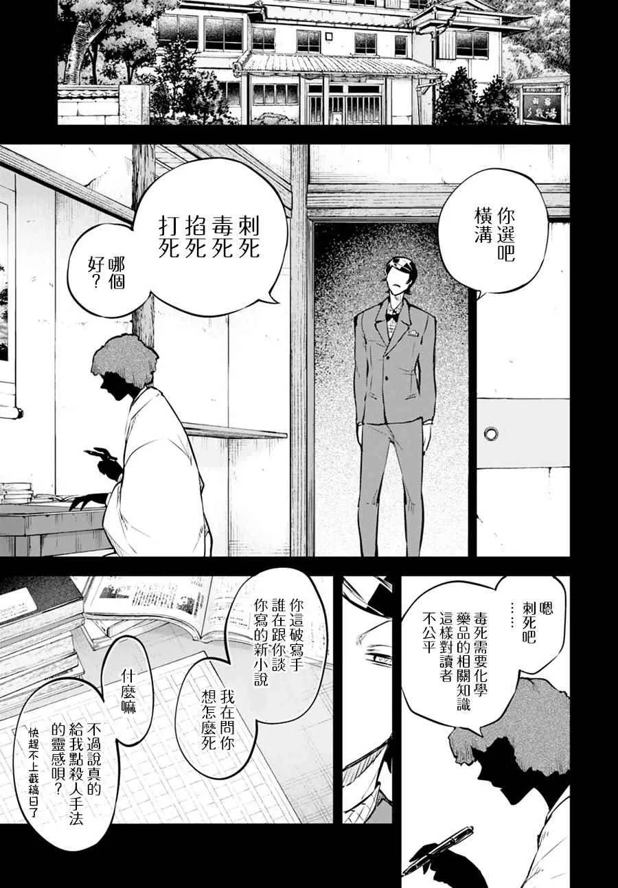 第56话 第26页