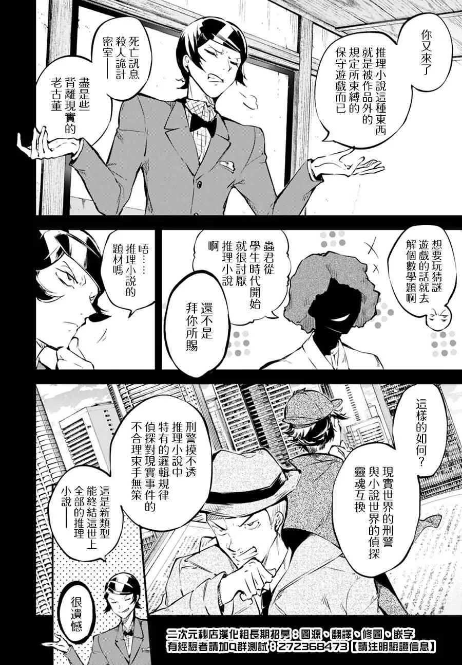 第56话 第27页