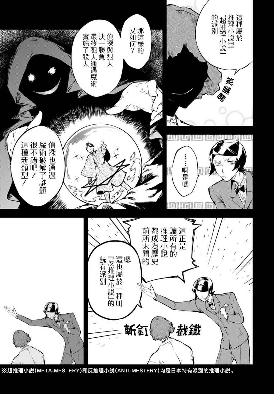 第56话 第28页