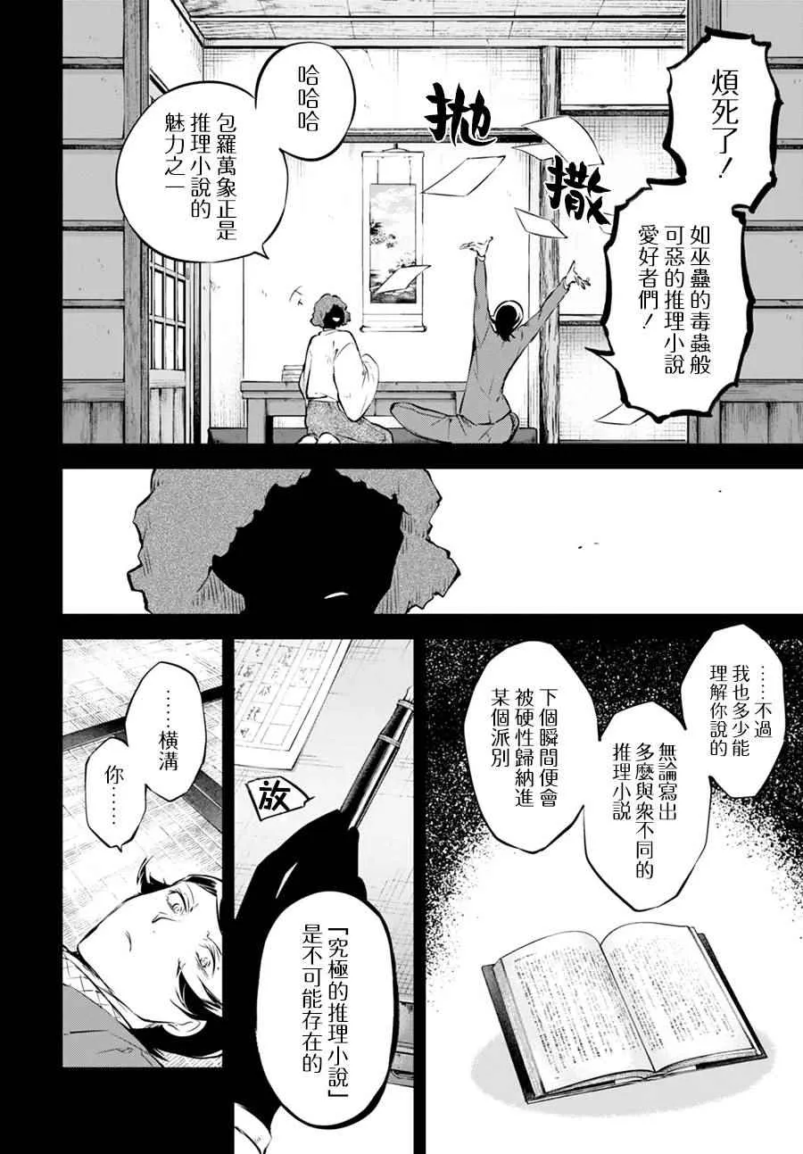 第56话 第29页