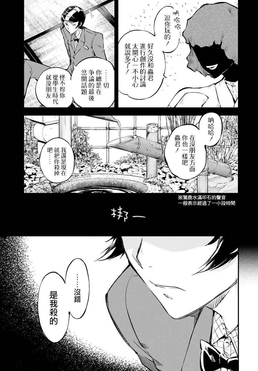 第56话 第30页