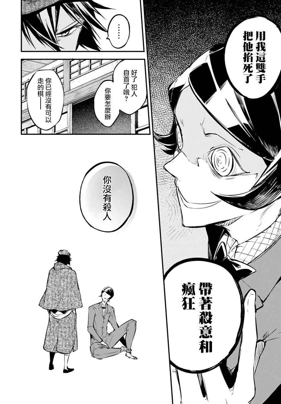 第56话 第31页