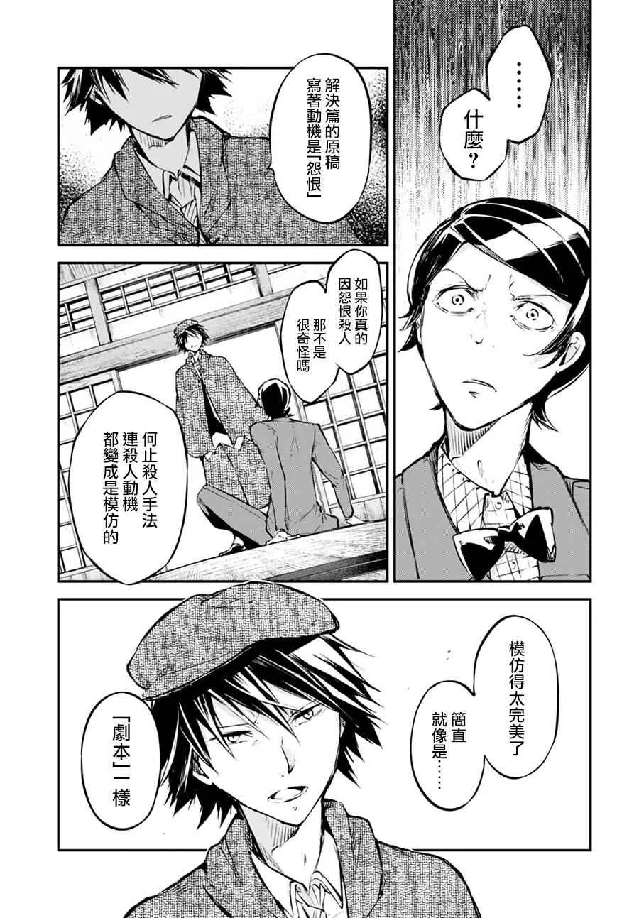 第56话 第32页