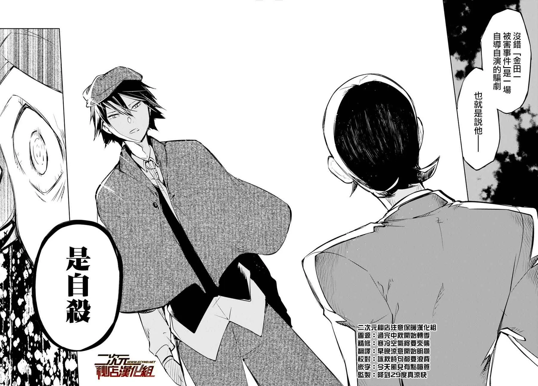 第56话 第33页