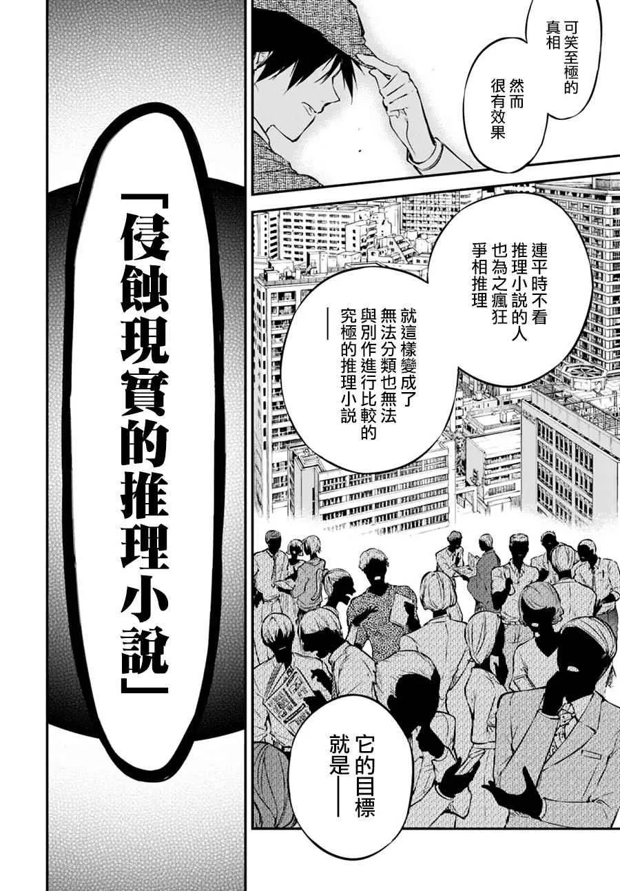 第56话 第34页