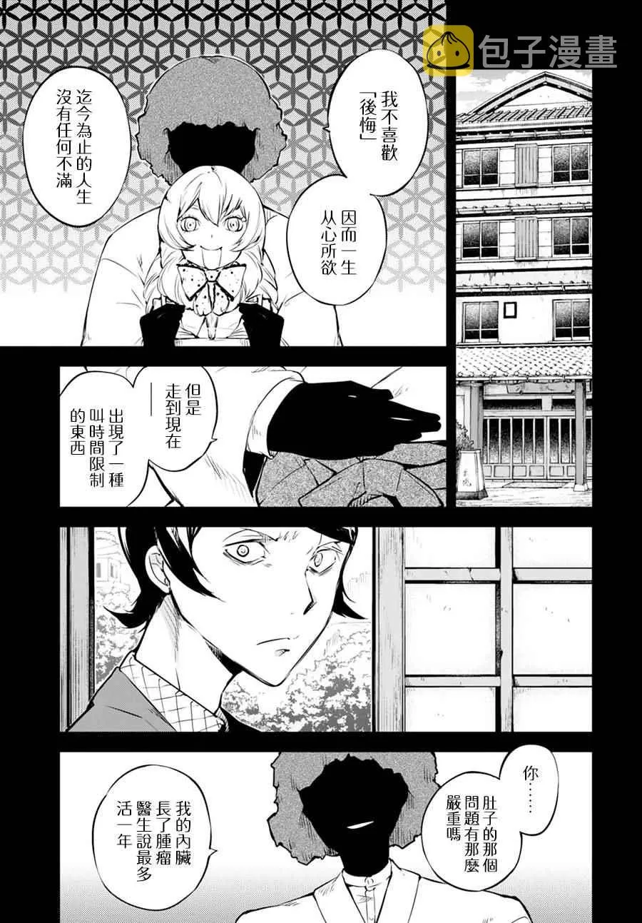 第56话 第35页