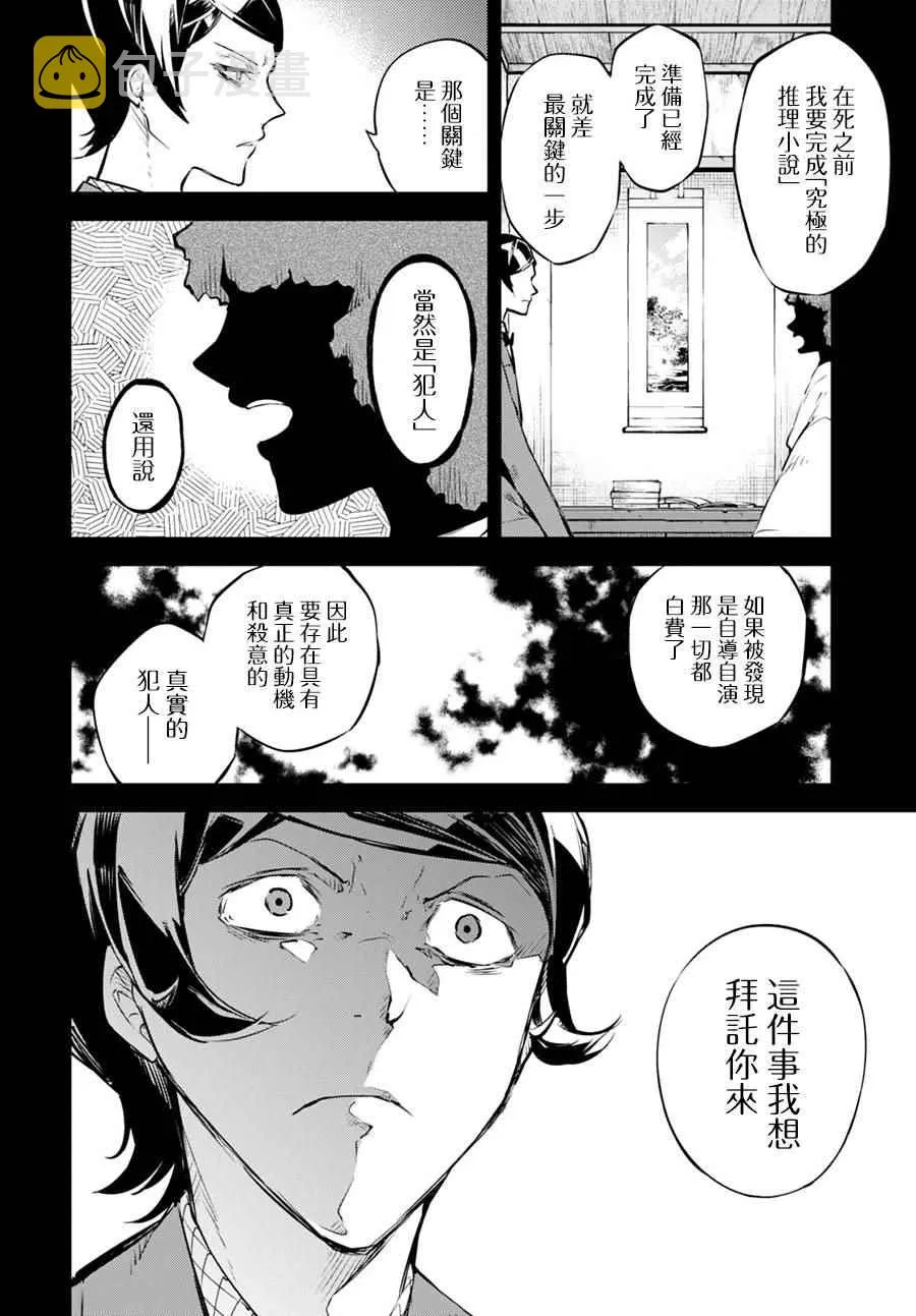 第56话 第36页