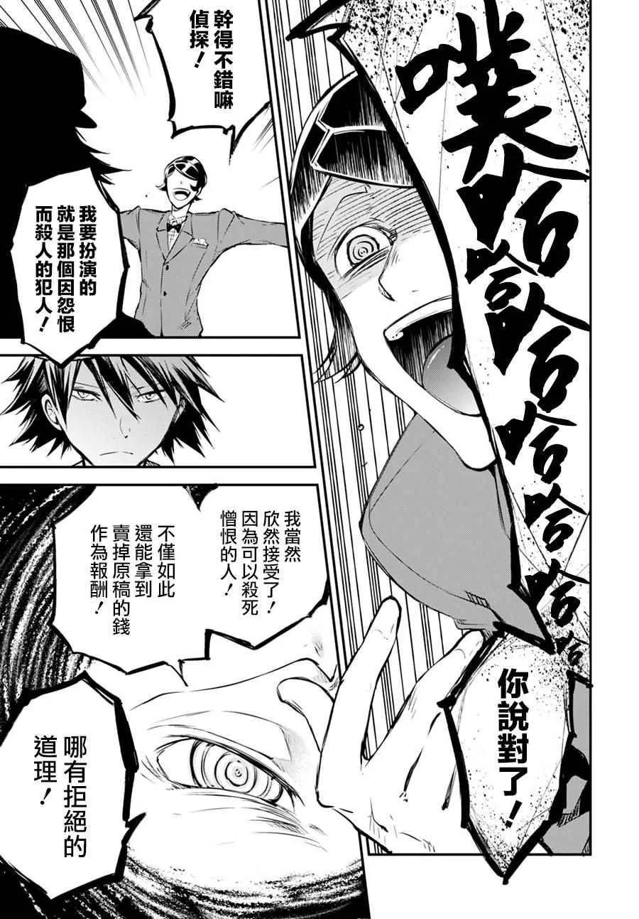 第56话 第37页