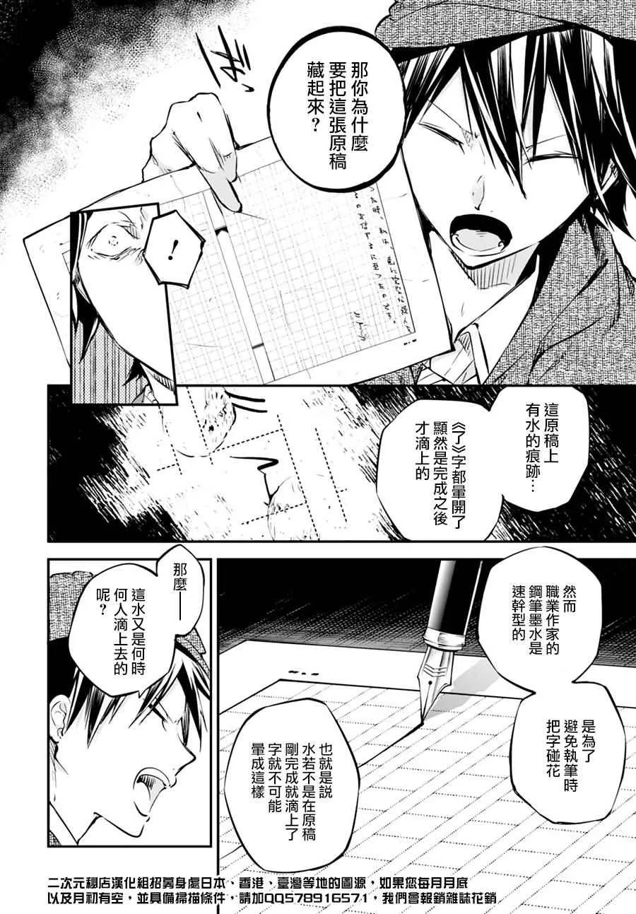 第56话 第38页
