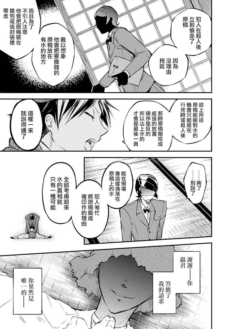 第56话 第39页
