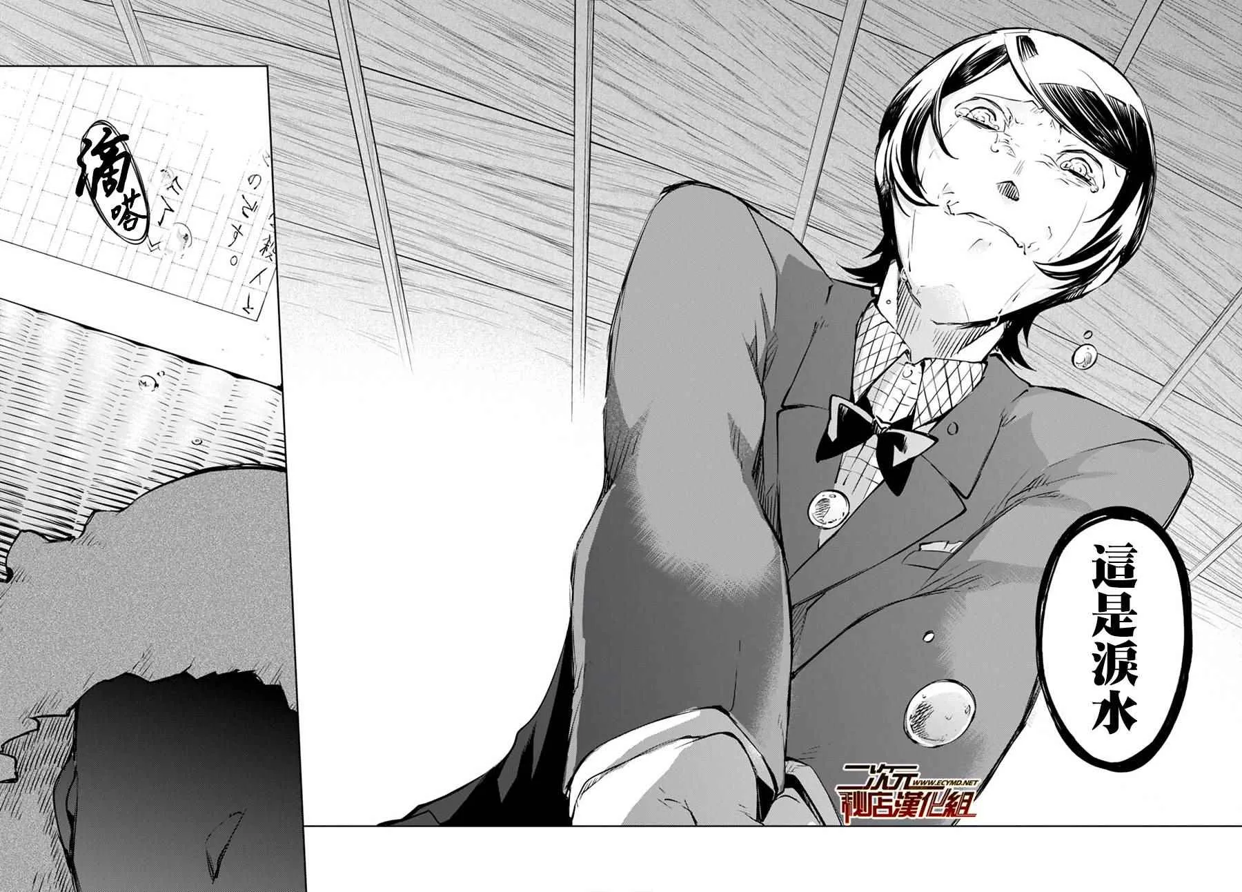 第56话 第40页