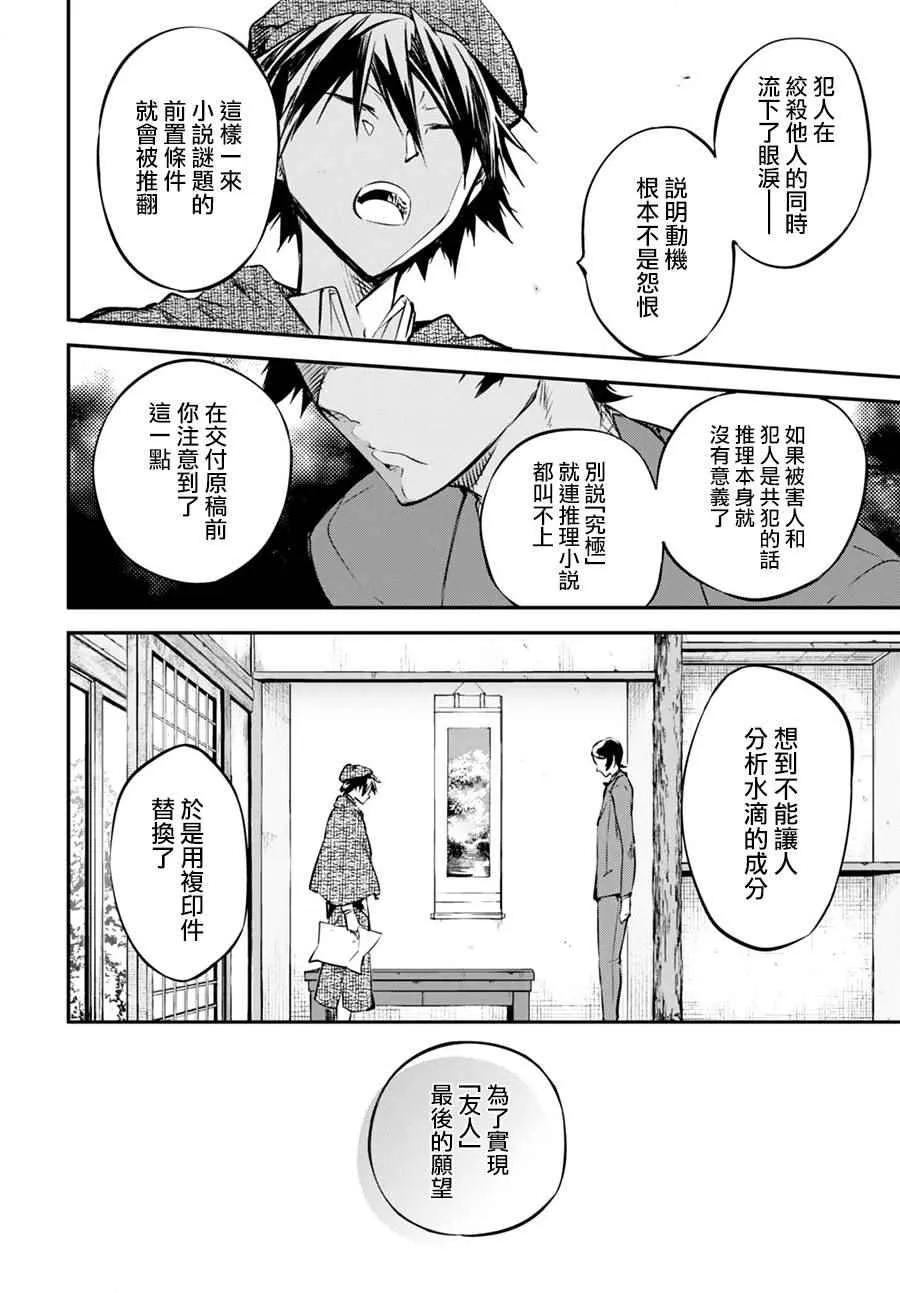 第56话 第41页