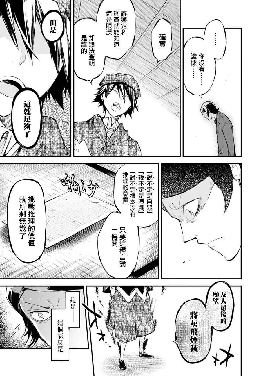 第56话 第42页