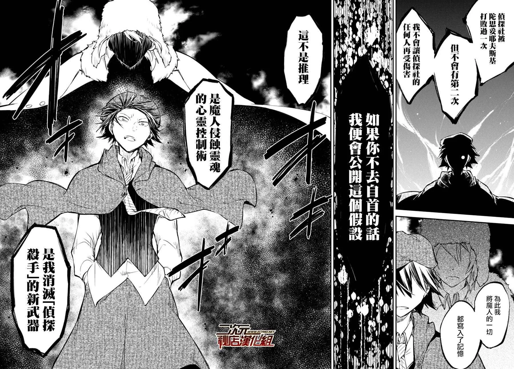 第56话 第43页