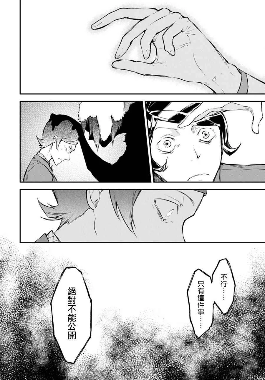 第56话 第44页