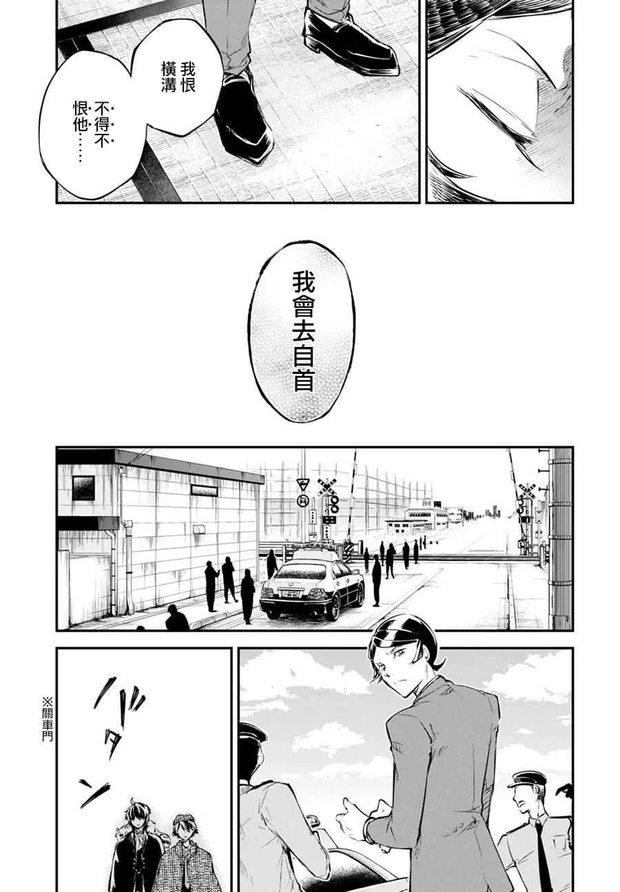 第56话 第45页