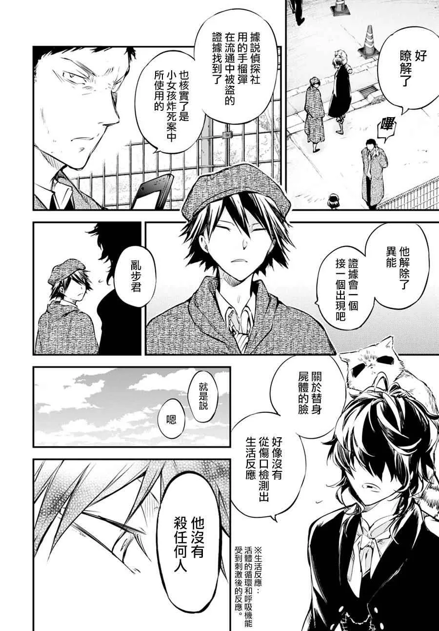 第56话 第46页