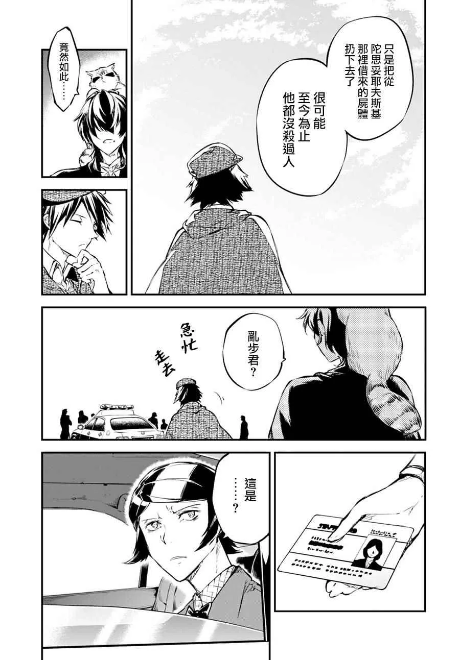 第56话 第47页