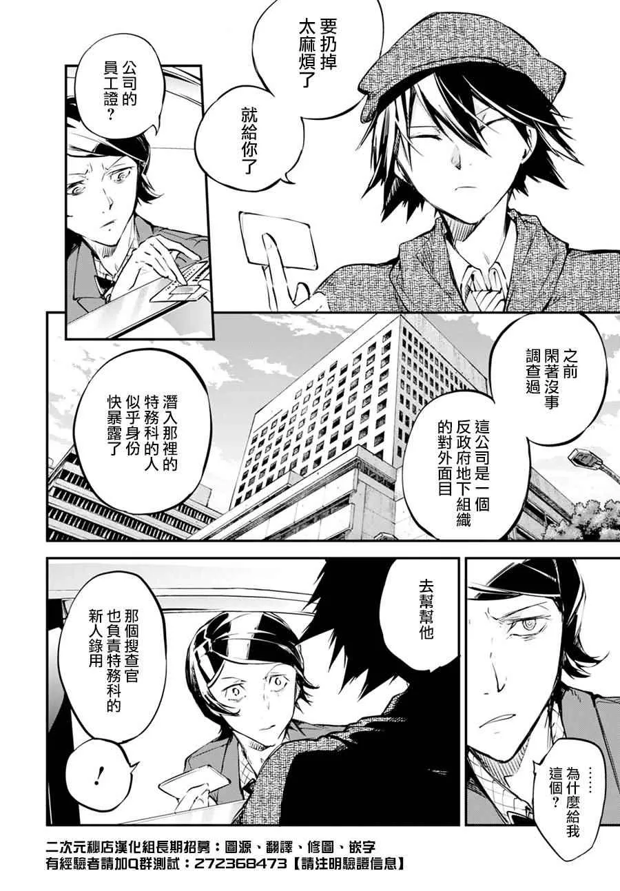 第56话 第48页