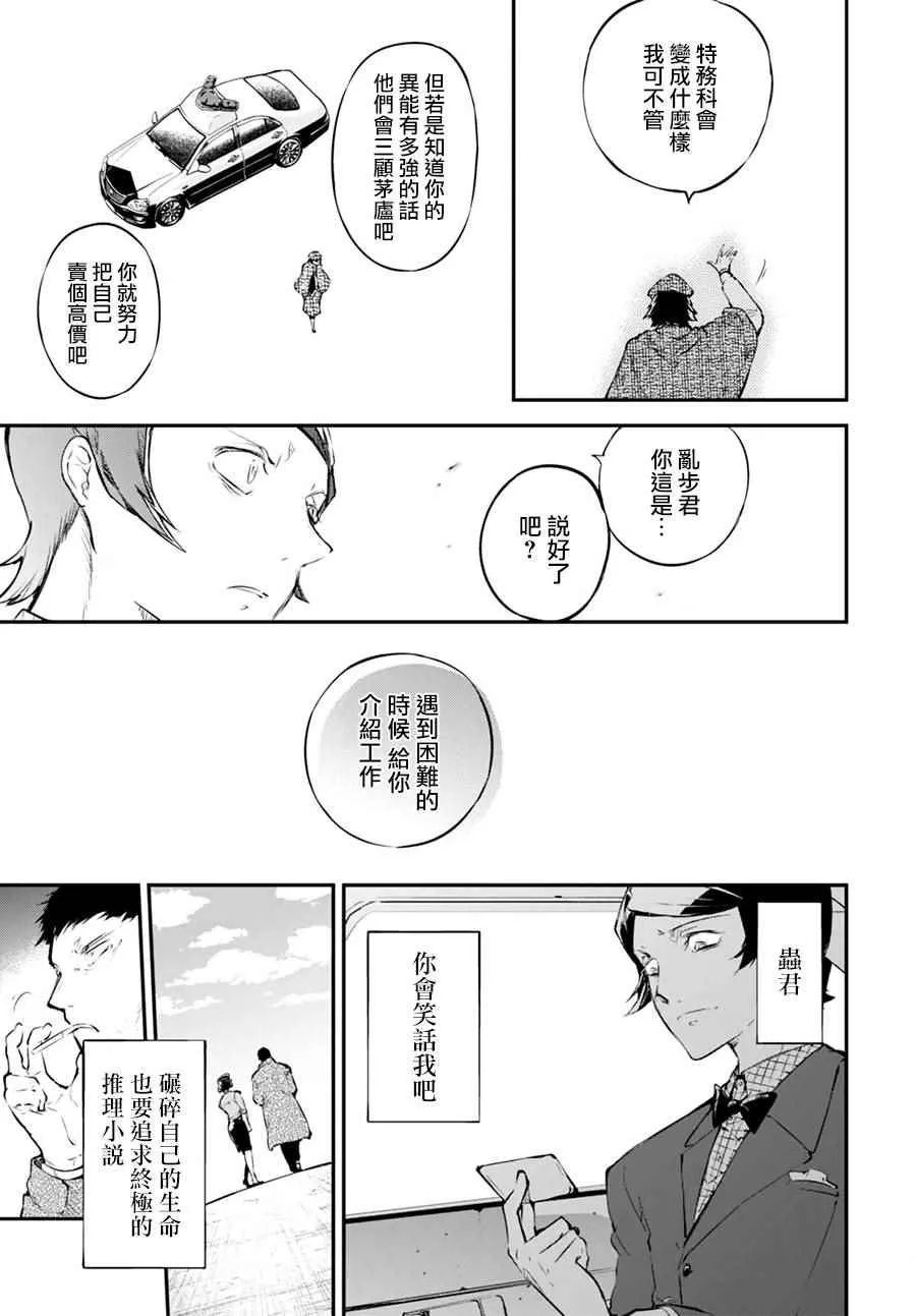 第56话 第49页