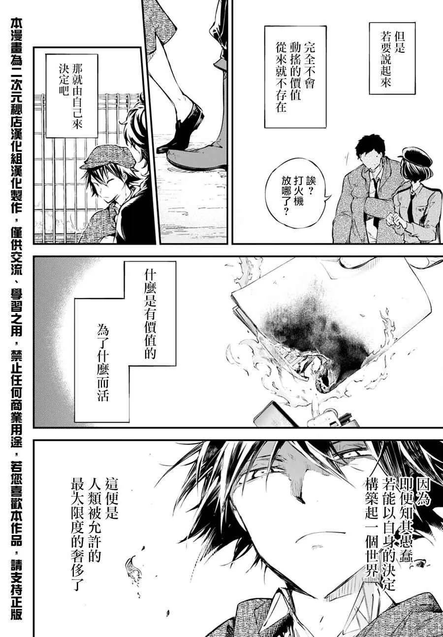 第56话 第50页
